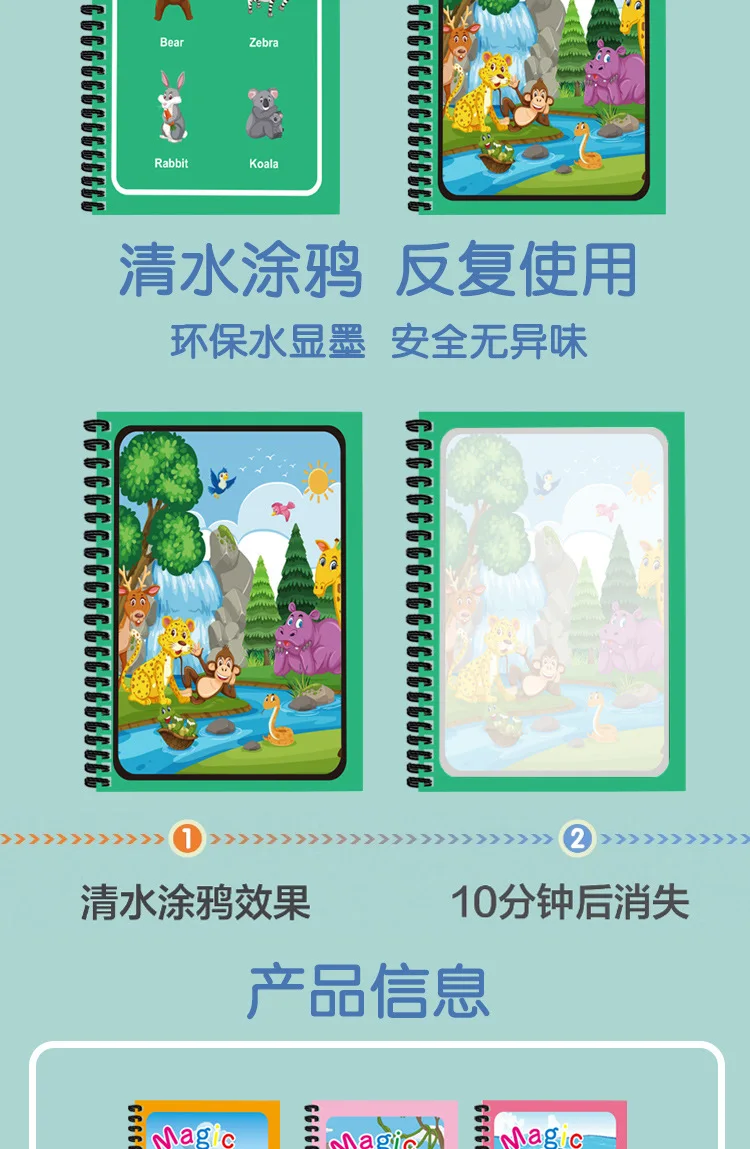 Magic Water Colouring Book 🪄 📚 - Image 7